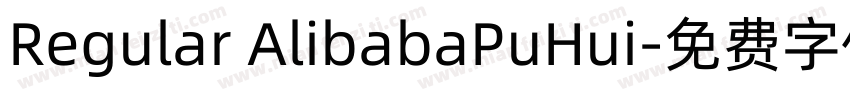 Regular AlibabaPuHui字体转换